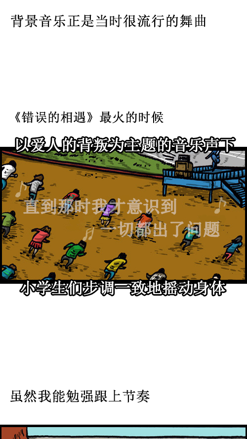 [第48话] 我身体的主人1