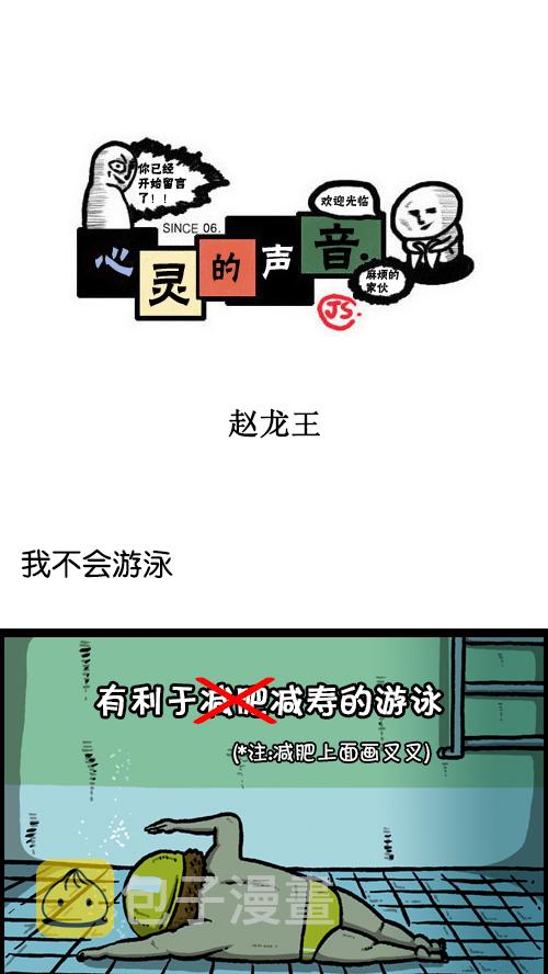 [第91话] 赵龙王0