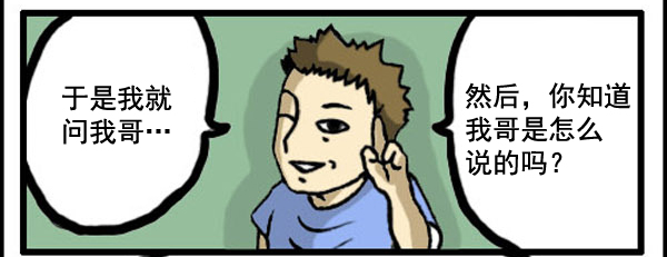 补充篇 [328话] 故事4