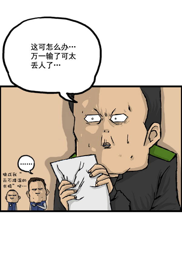 补充篇 [388话] 中队德比战4