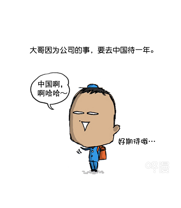 补充篇 [390话] 一路走好，兄弟1