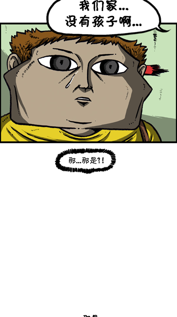 [第253话] 恐怖的房子…3