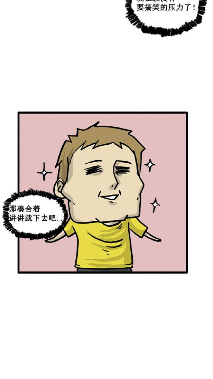 [第3话] 凑合着讲4