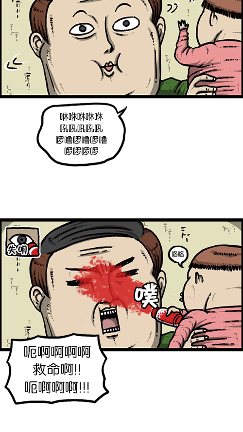 [第148话] 宝宝和我3