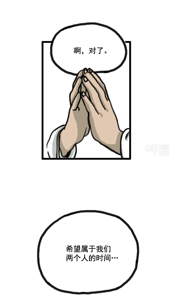 补充篇 [368话] 愿望4