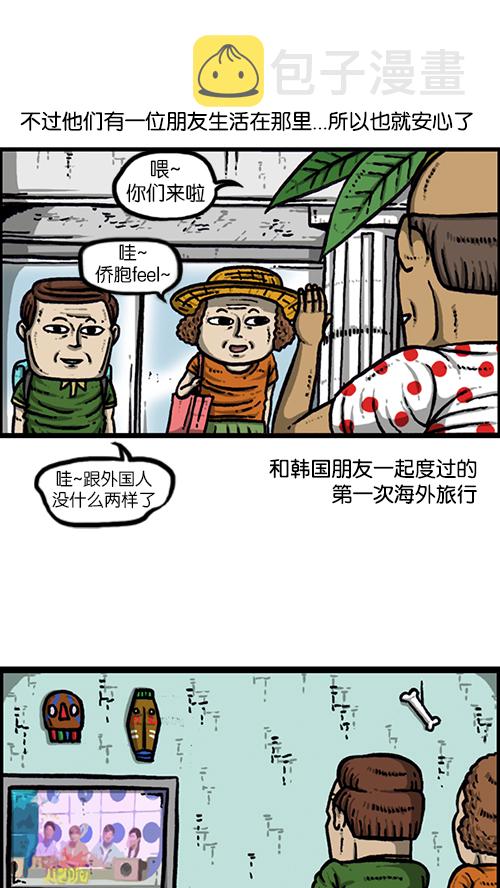 [第159话] 需要音乐1