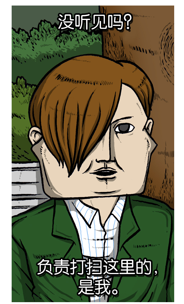 [第23话] 打扫区域4