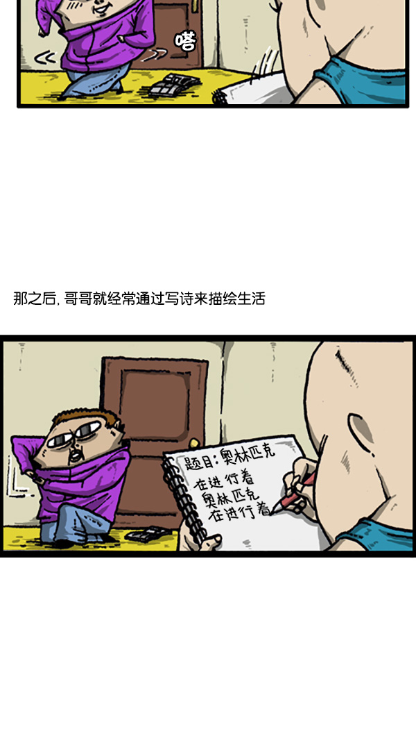 [第211话] 乘着诗歌的翅膀1