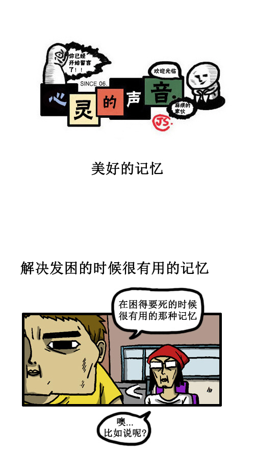 [第29话] 美好的记忆0