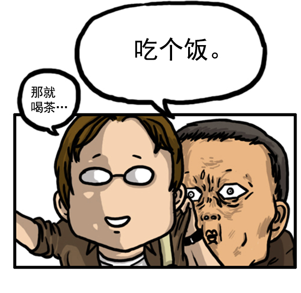 补充篇 [347话] 外传[首尔历险记]3