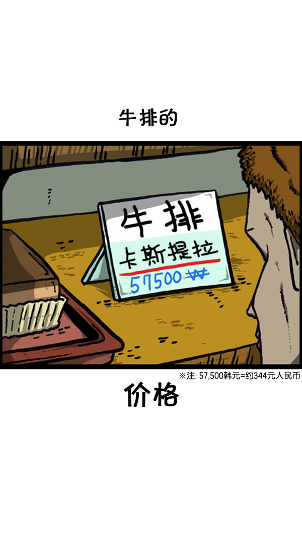 [第227话] 面你个头2