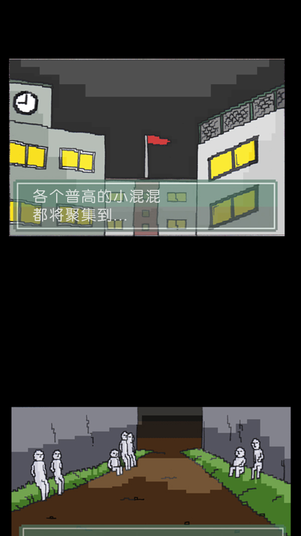 [第290话] 普高之神1