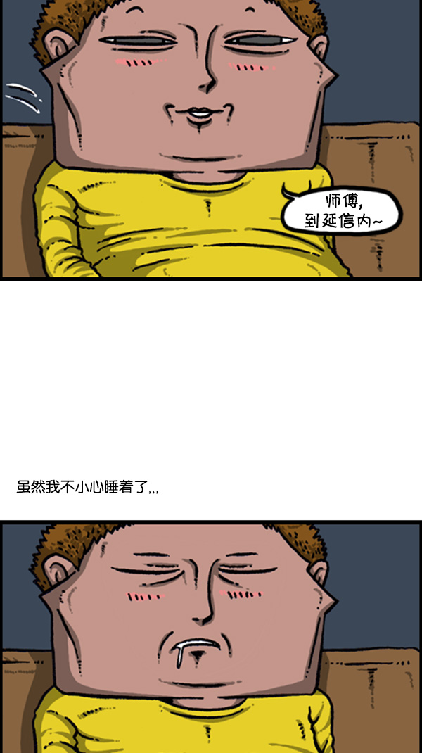[第266话] 破了个裤2