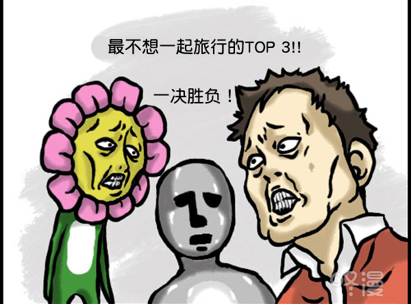 补充篇 [333话] 旅行1