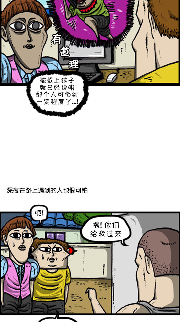 [第223话] 人最可怕3