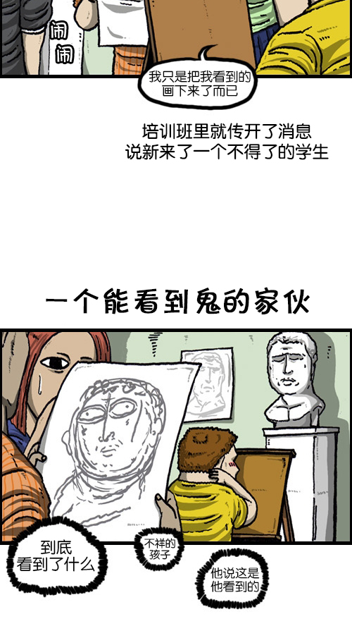 [第71话] 崩溃的画面4