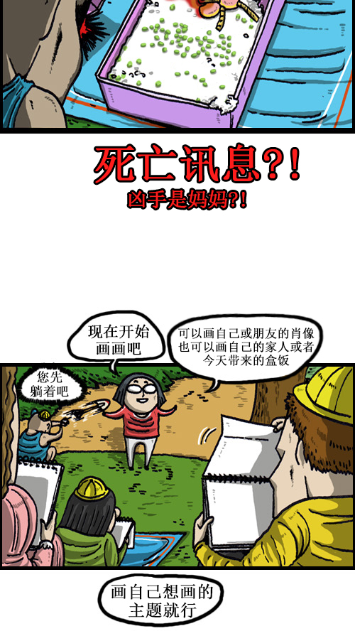 [第52话] 图文赵石3