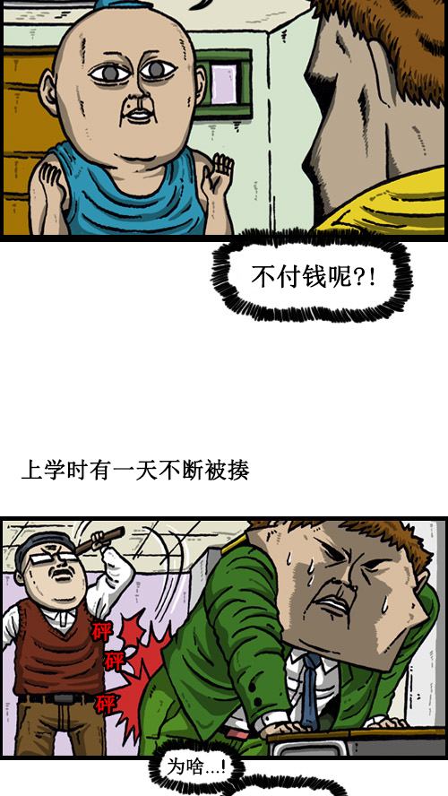 [第18话] 迷信的奴隶2