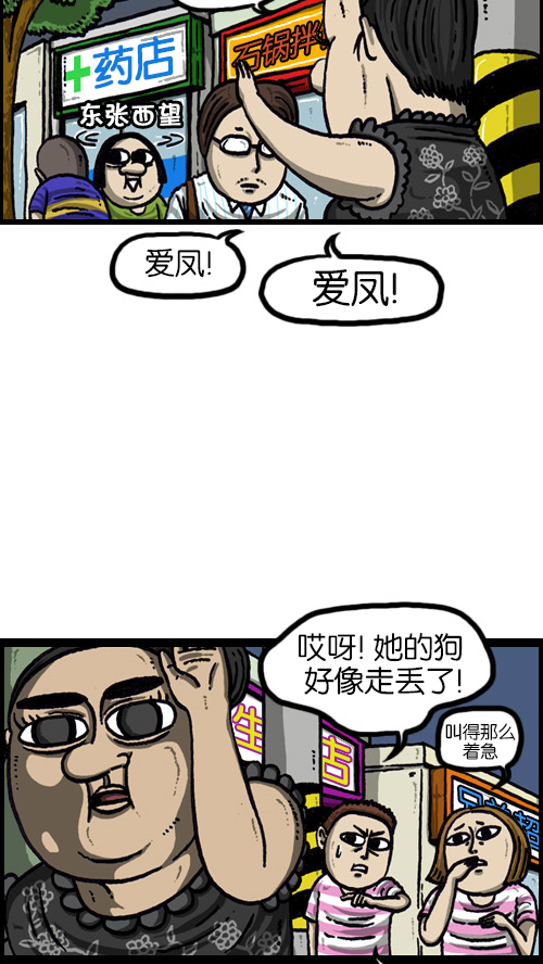 [第67话] 好像是失踪了3