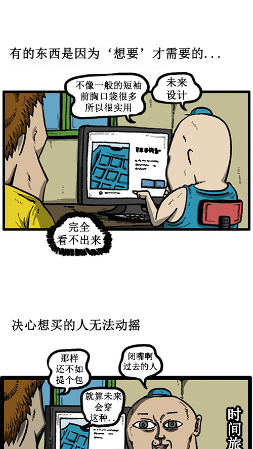 [第12话] 想买才买3