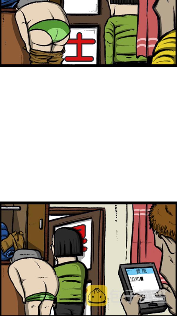 [第235话] 新身体4