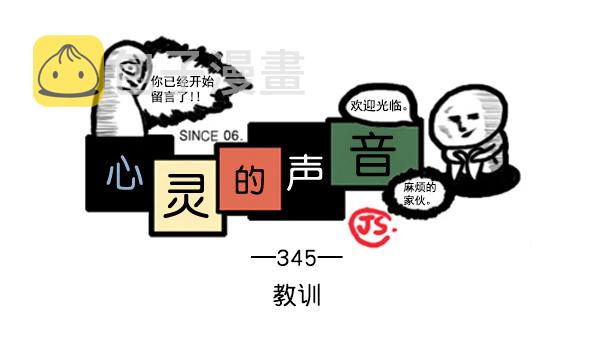 补充篇 [345话] 教训0