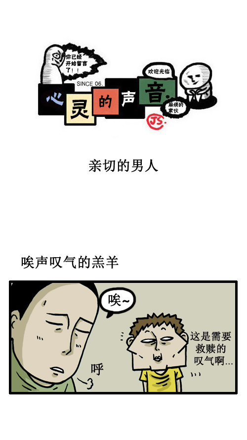 [第26话] 亲切的男人0