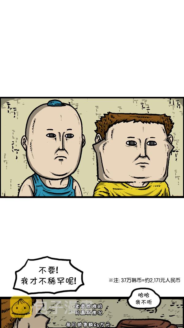 [第303话] 继承者们3