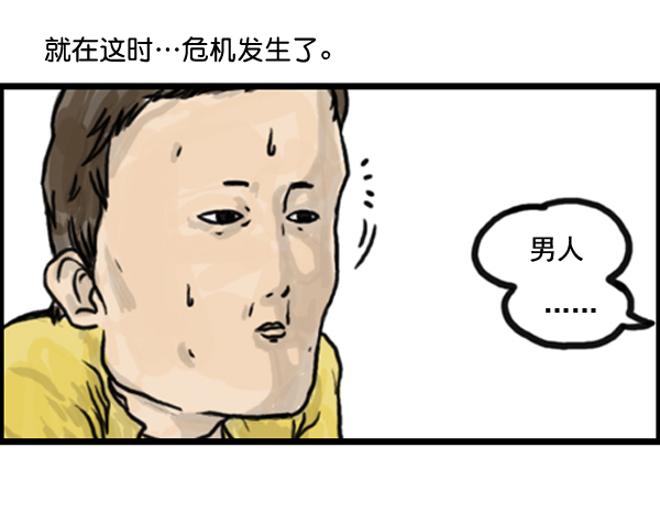 补充篇 [373话] 嘻哈精神4