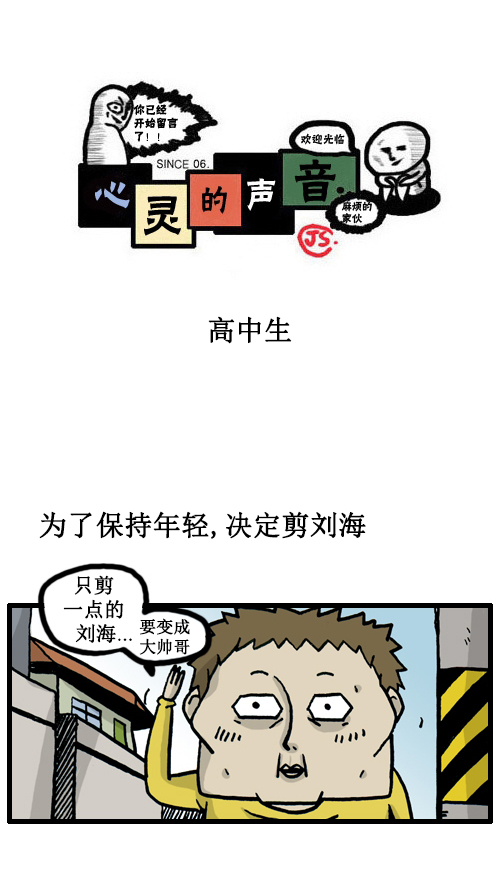 [第25话] 高中生0