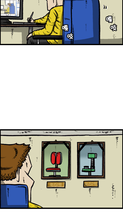 [第127话] 椅子又回来了2