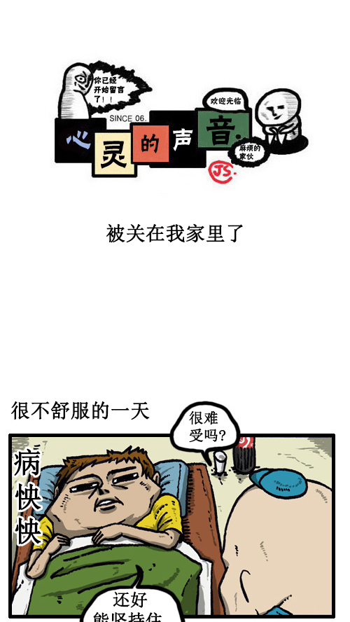 [第37话] 被关在我家里了0