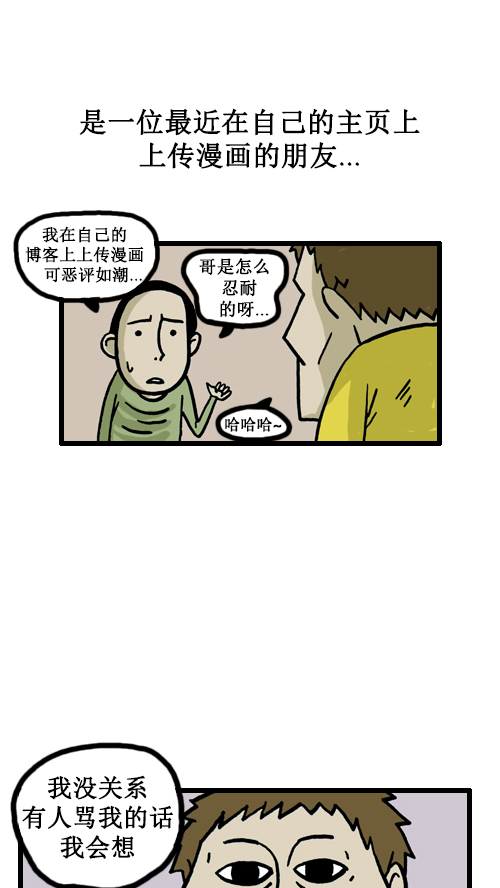 [第26话] 亲切的男人1