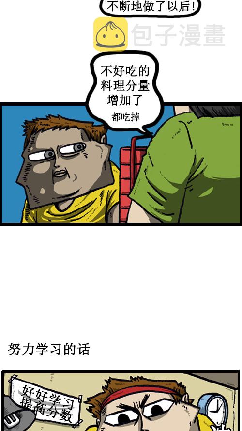 [第39话] 总是在奇怪的方面增加1