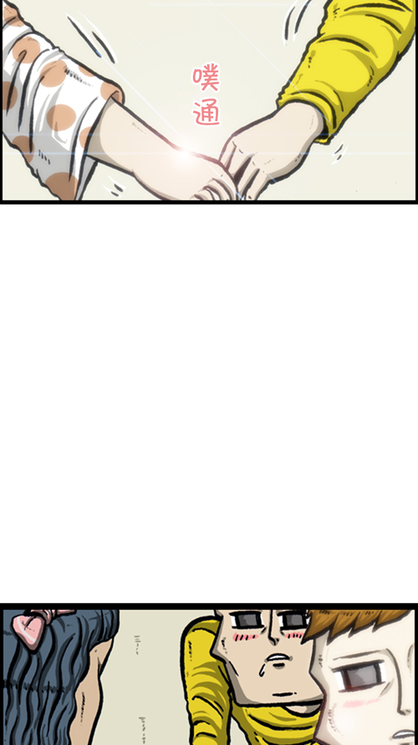 [第230话] 搭讪吧3