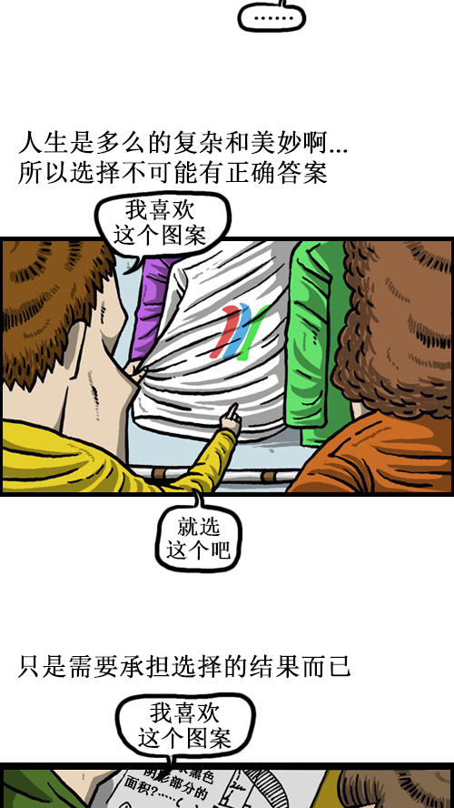 [第51话] 选选看3