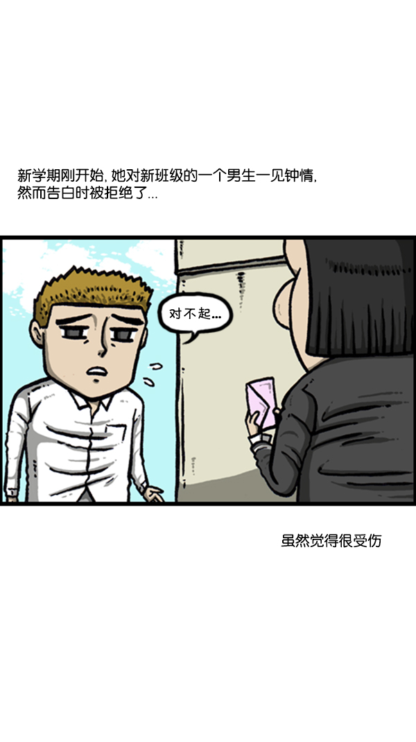 [第258话] 告白女王1