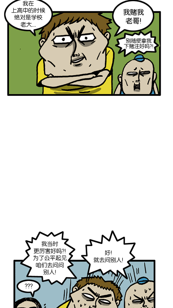 [第196话] 过去的我4