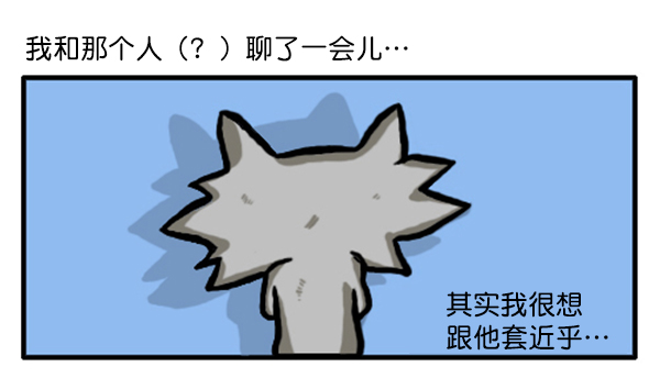 补充篇 [340话] 烦恼1