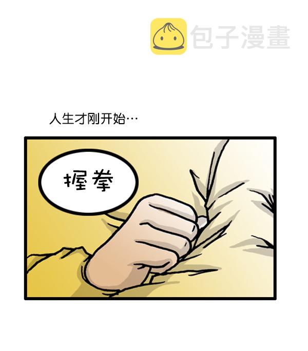 补充篇 [381话] 我还年轻4