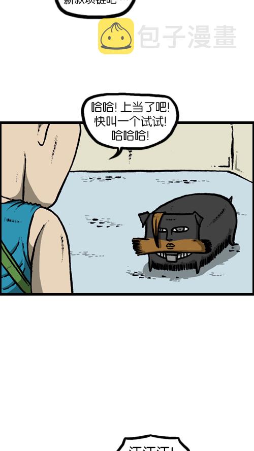 [第115话] 不要再叫了4