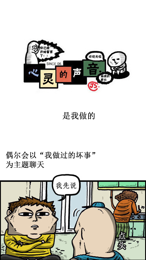 [第50话] 是我做的0