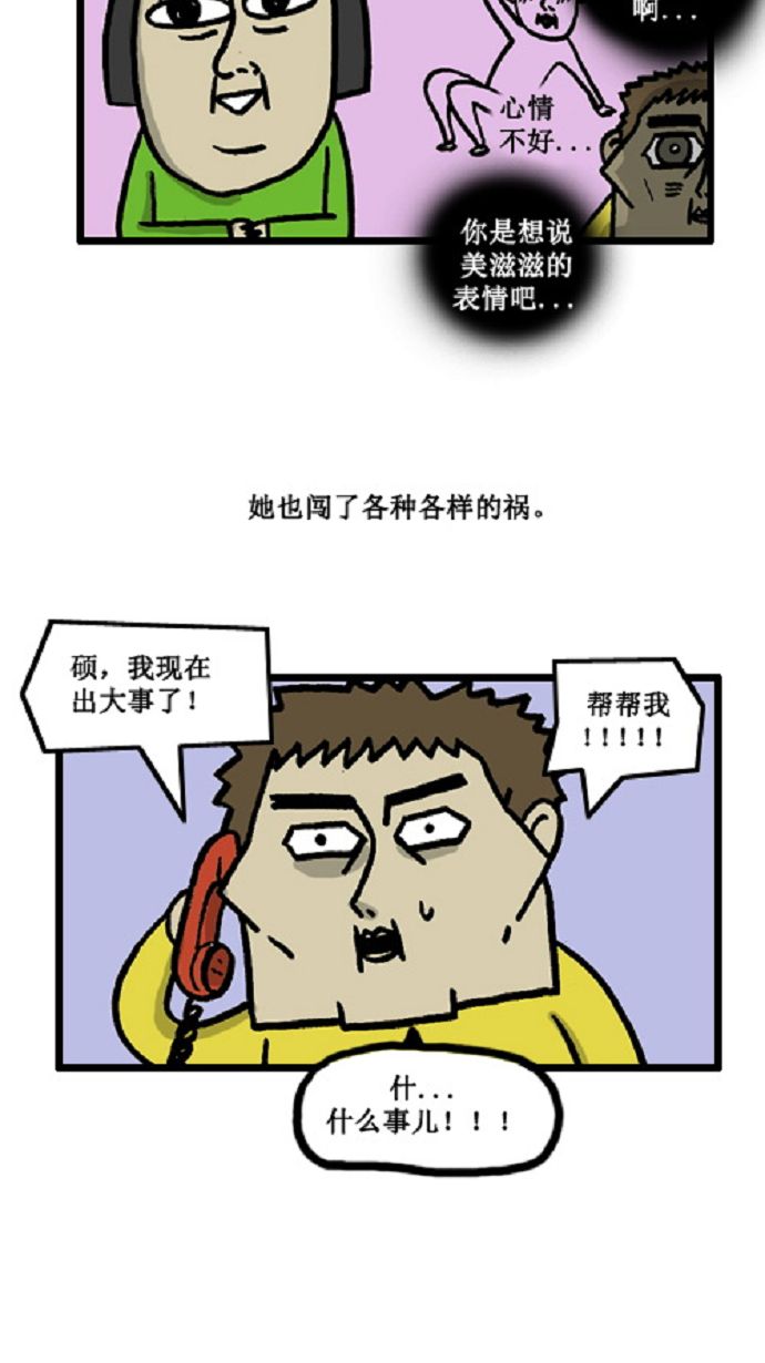 [第7话] 疑问的幼宠（1）4