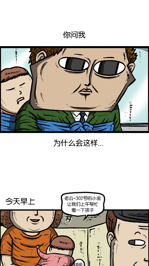 [第148话] 宝宝和我1