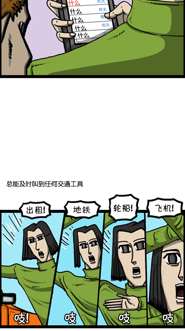 [第236话] 电视剧男4