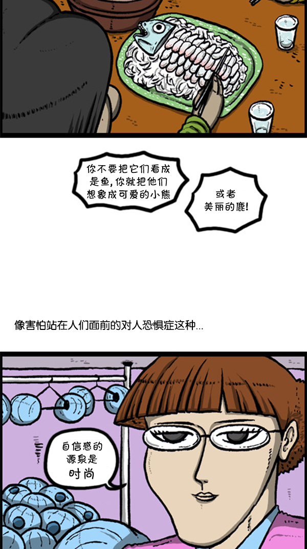 [第247话] 恐惧恐惧症4