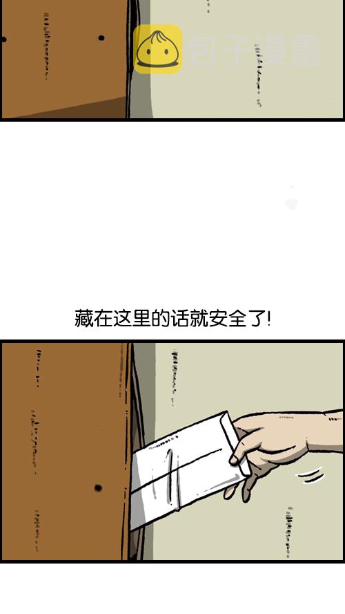 [第111话] 只有我知道的那个地方3