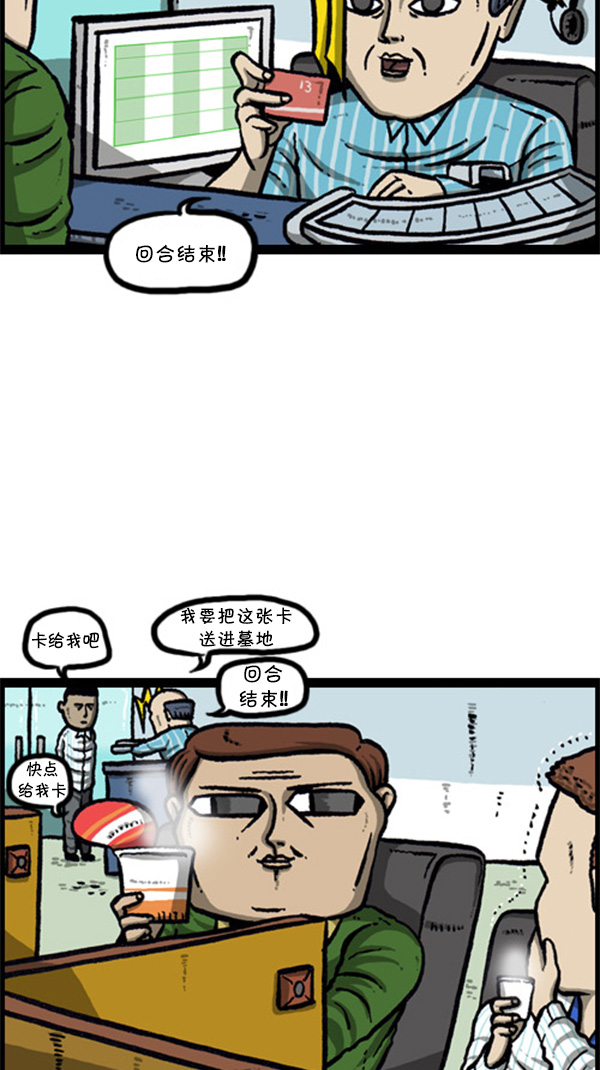 [第260话] 妨碍营业3