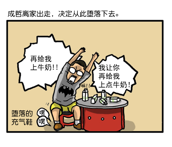 补充篇 [342话] 反省2