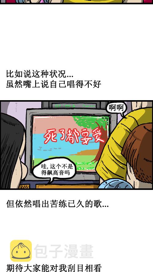 [第65话] 想被看好的日子1